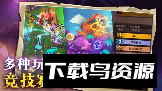 地心守护官方游戏手机版截图3