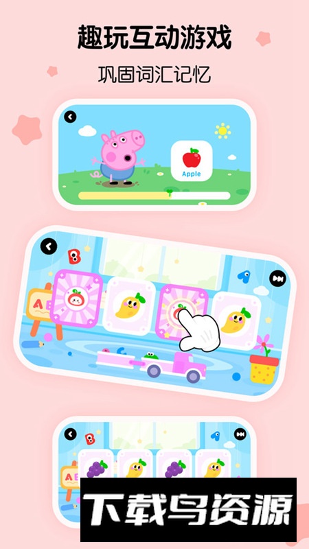 呼啦少儿英语app官方版截图4