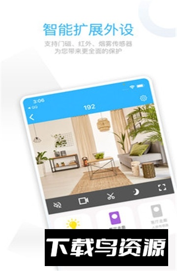 牵心Pro最新安卓客户端截图
