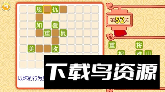 儿童动画成语故事APP官方安卓最新版最新版截图2