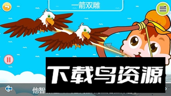 儿童动画成语故事APP官方安卓最新版最新版截图3