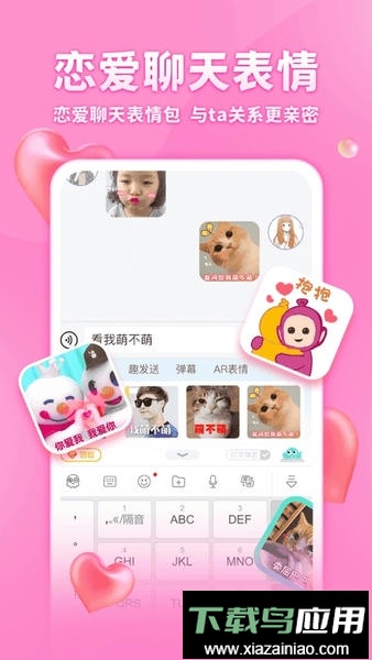 章鱼输入法免费版截图2