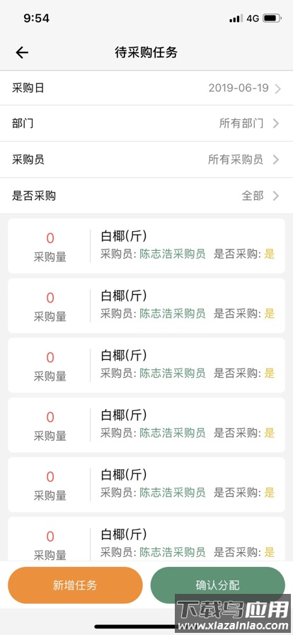 乐檬采配app最新版截图3