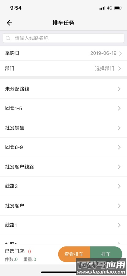 乐檬采配app最新版截图4