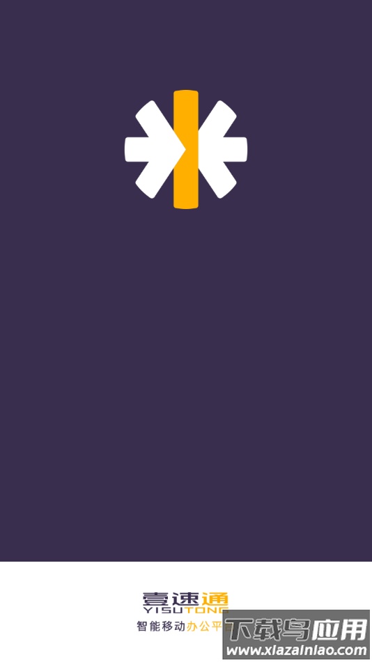 壹速通app下载安卓最新版截图1