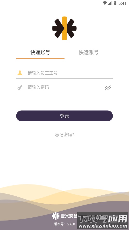 壹速通app下载安卓最新版截图2