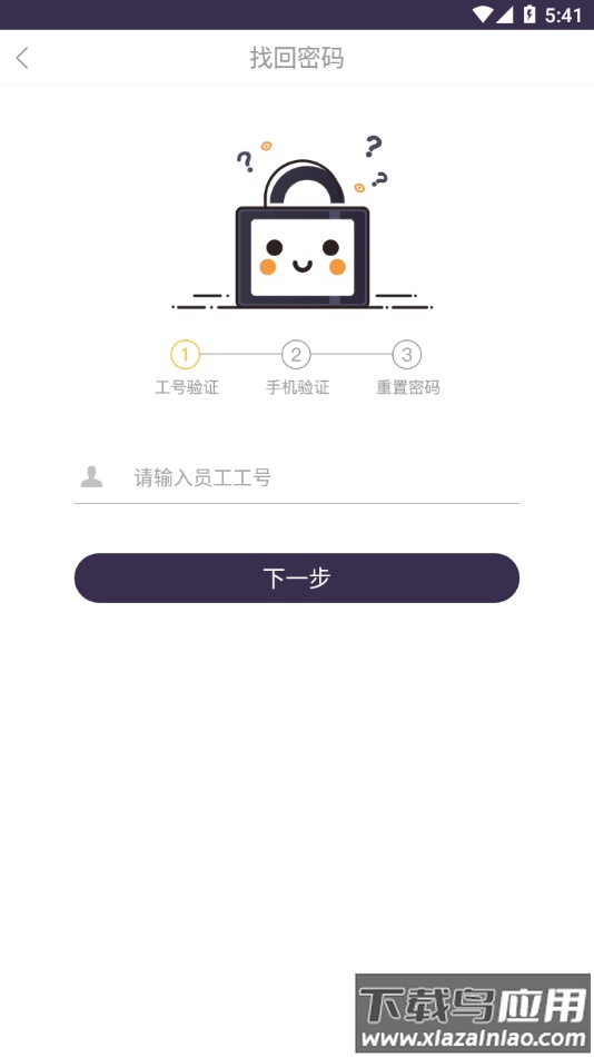 壹速通app下载安卓最新版截图3