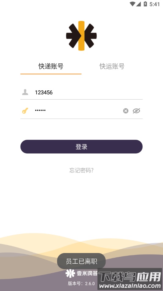 壹速通app下载安卓最新版截图4