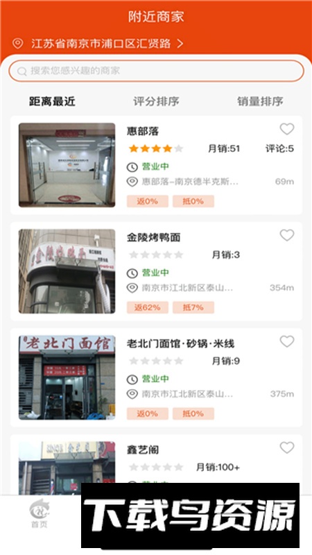 惠部落生活app官方版2025最新版截图3