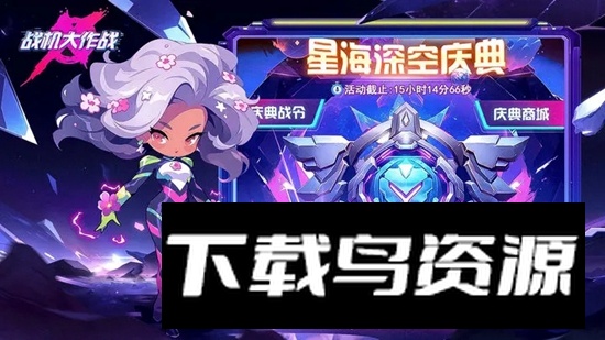 战机大作战手游官方版最新版截图1