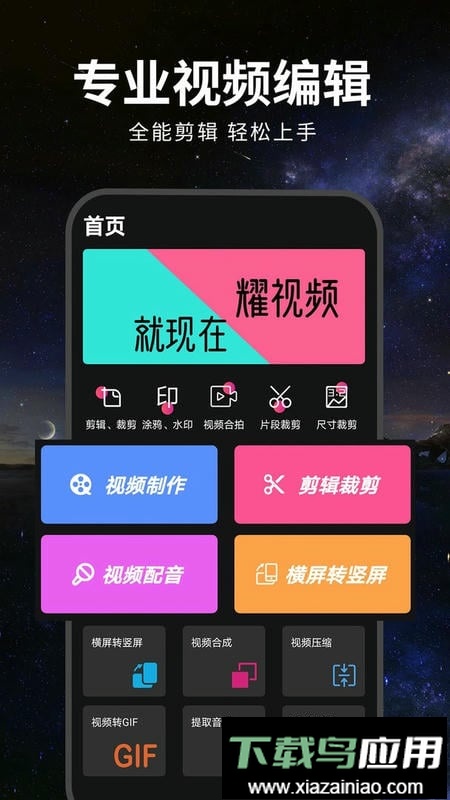 视频剪辑软件最新版截图2