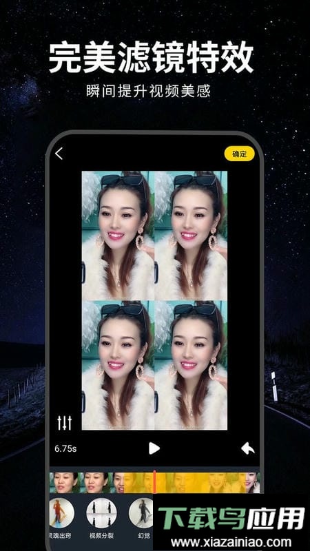 视频剪辑软件最新版截图3