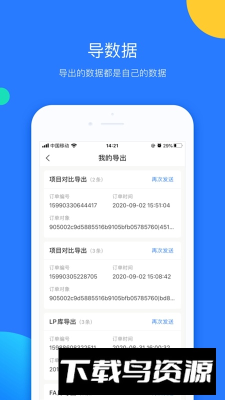 企名片Pro官方手机版最新版最新版截图1