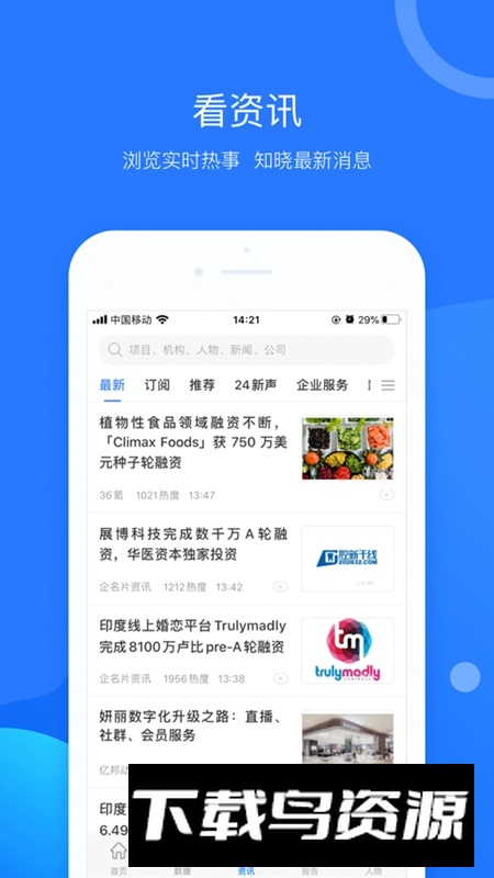 企名片Pro官方手机版最新版最新版截图3