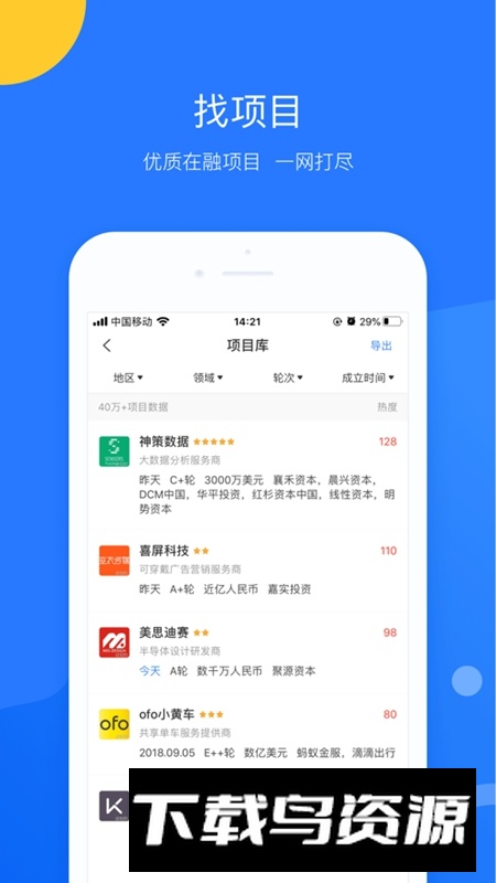 企名片Pro官方手机版最新版最新版截图4