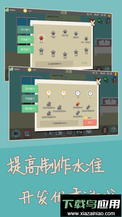 独立开发者官方版截图