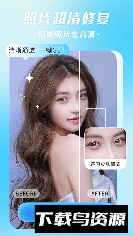 照片修复机免费版手机版最新版截图4