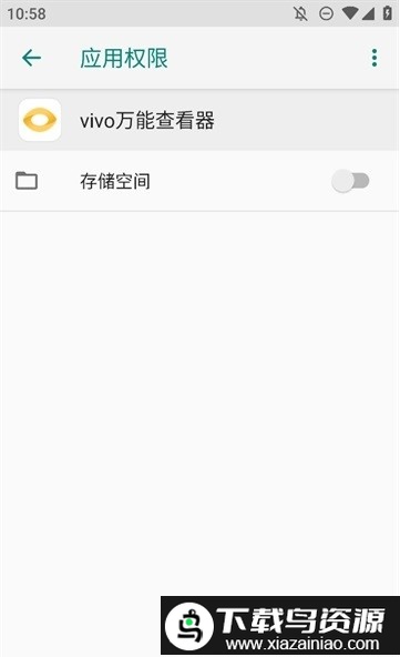 vivo手机万能查看器app最新版截图2