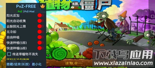 PvZ FREE MENU X截图3