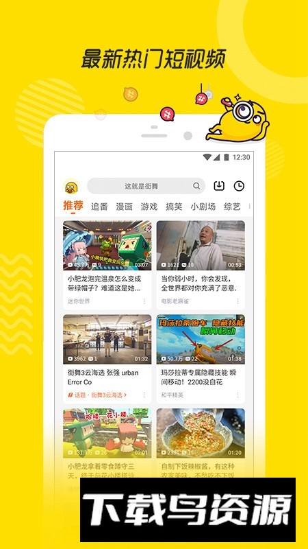 土豆视频直播手机客户端截图1