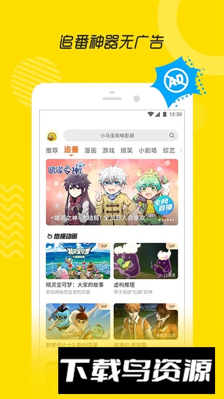 土豆视频直播手机客户端截图2