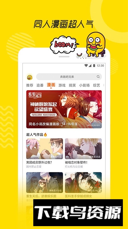 土豆视频直播手机客户端截图3