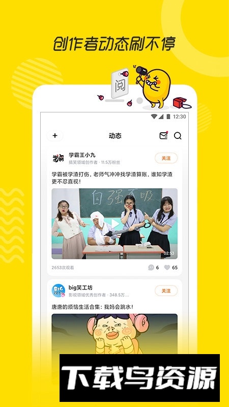 土豆视频直播手机客户端截图4