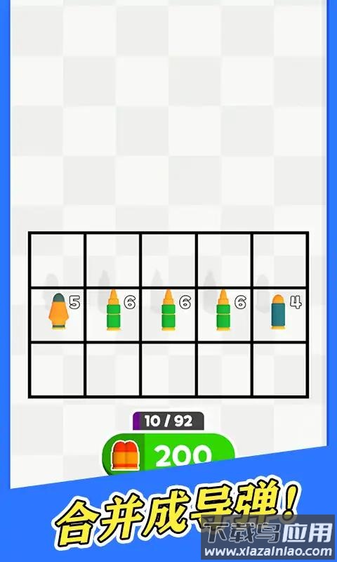 合并子弹头截图4