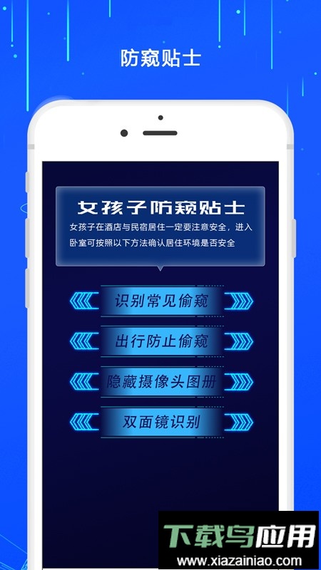 防监控摄像头感应器截图1