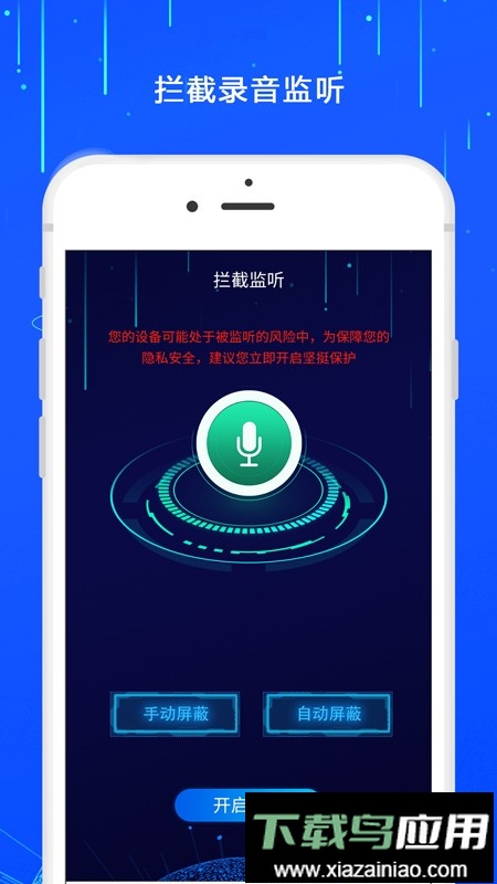 防监控摄像头感应器截图2