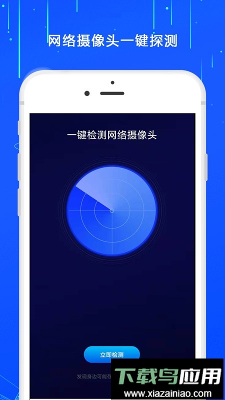 防监控摄像头感应器截图3