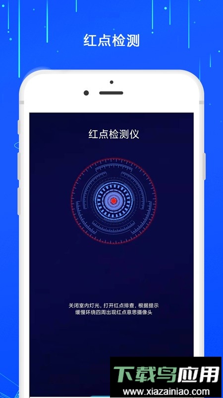 防监控摄像头感应器截图4