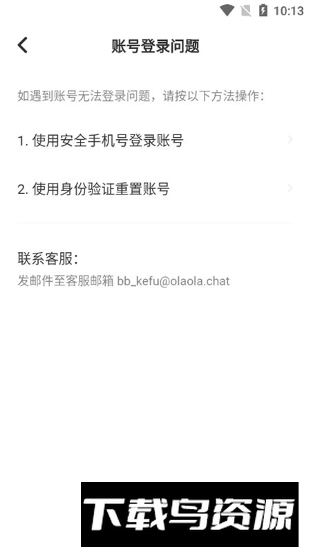 不夜星球APP官方最新手机版截图3