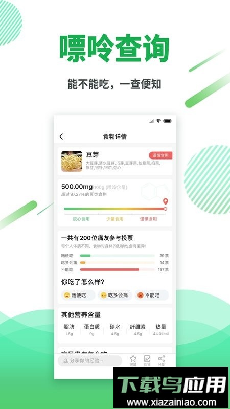 痛风快好平台最新版截图2