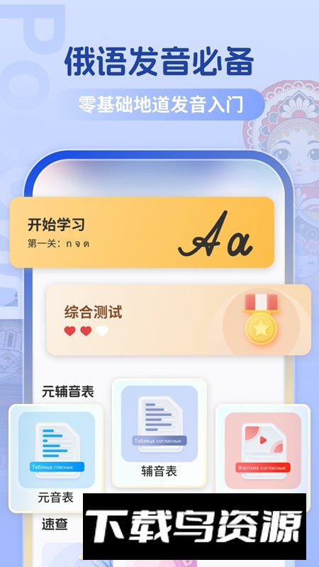 俄语翻译软件官方免费版最新版截图1