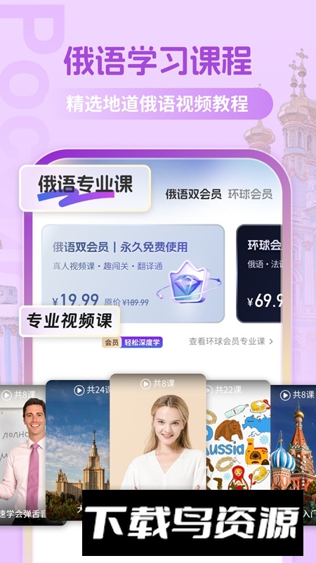 俄语翻译软件官方免费版最新版截图2