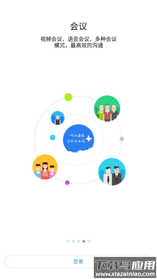 浙港办app下载安装最新版截图4