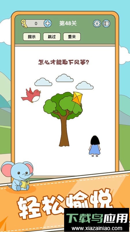 全民脑力挑战手游截图2