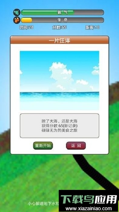 美食世界手机版截图2