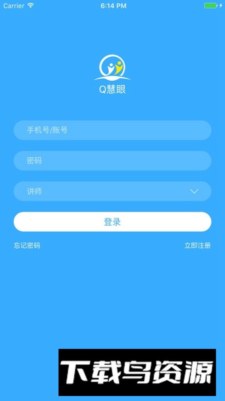 Q慧影APP手机免费版最新版截图1