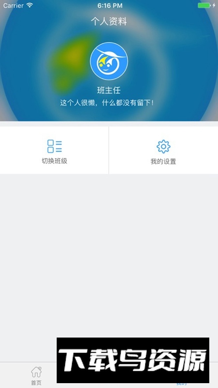 Q慧影APP手机免费版最新版截图2
