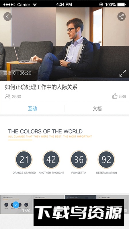 Q慧影APP手机免费版最新版截图4