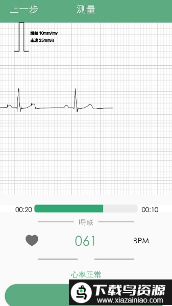未然之光心眼app最新版截图2