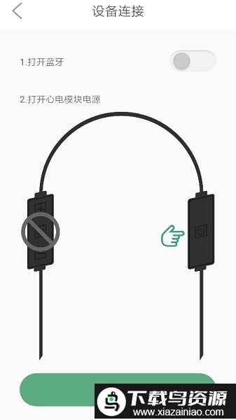 未然之光心眼app最新版截图3