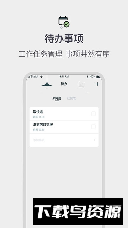 排班工作考勤表APP手机版最新版截图3