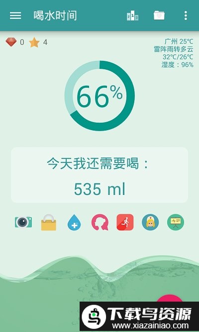 喝水时间手机版截图1