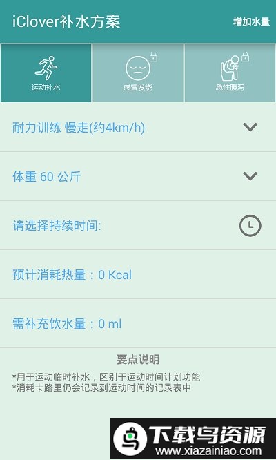 喝水时间手机版截图4
