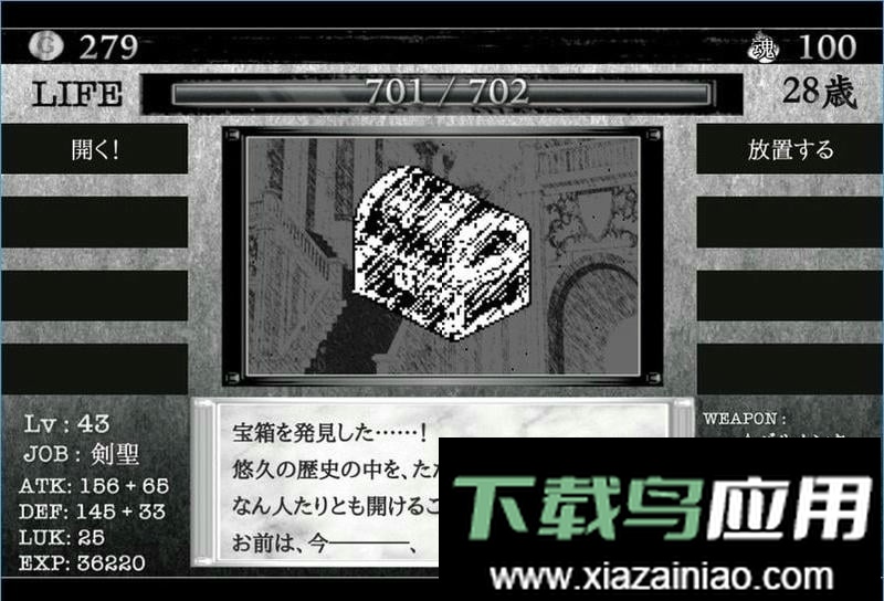 活在异世界汉化版截图1