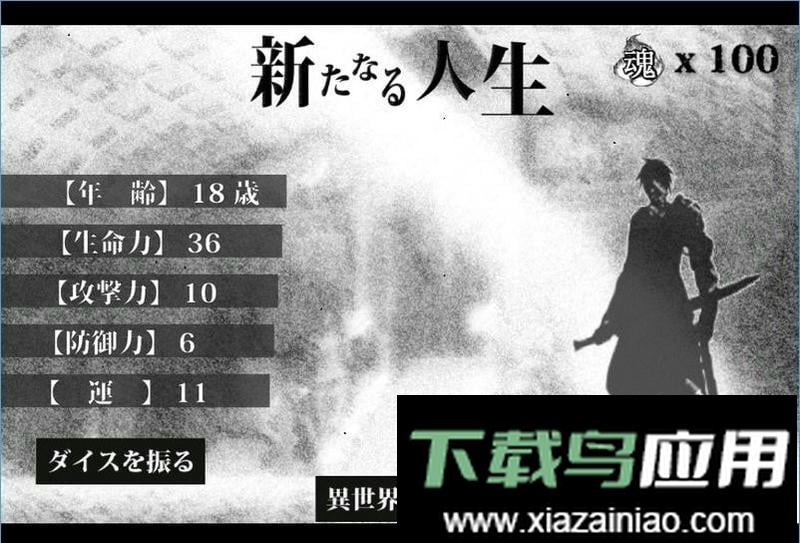 活在异世界汉化版截图2