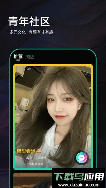 drug药交友软件截图2